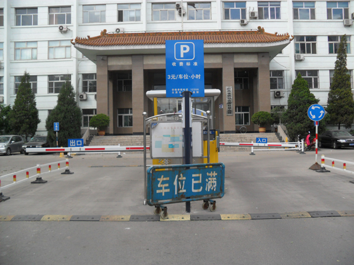 山西醫(yī)科大學(xué)第二醫(yī)院停車場(chǎng)系統(tǒng)