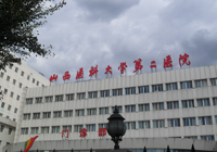 山西醫(yī)科大學(xué)第二醫(yī)院